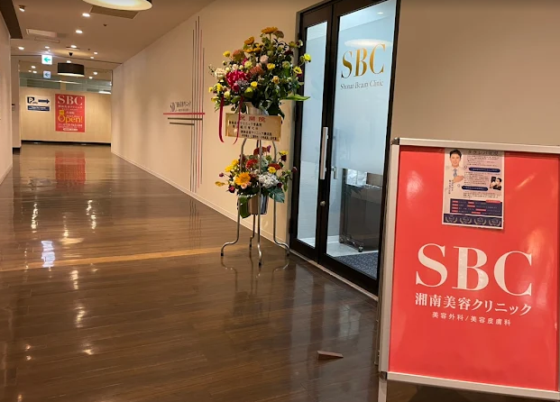 【湘南美容クリニック青森院】美容外科・美容皮膚科医師募集