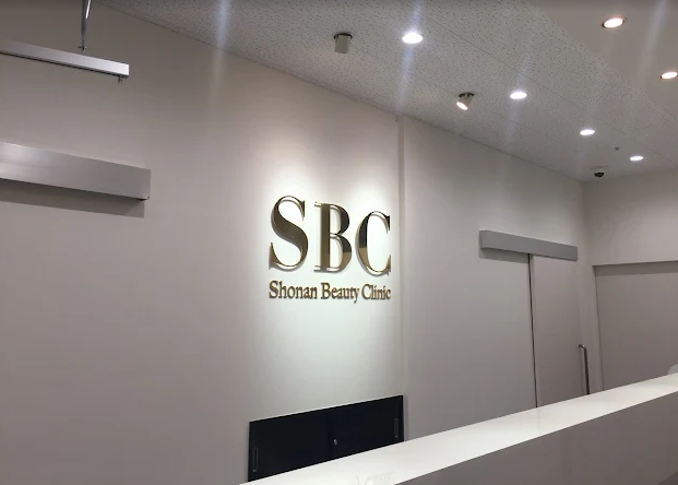 【湘南美容クリニック町田院】美容外科・美容皮膚科医師募集